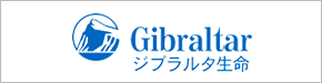 ジブラルタ生命保険株式会社